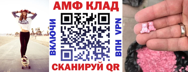 Amphetamine Premium  Иноземцево 