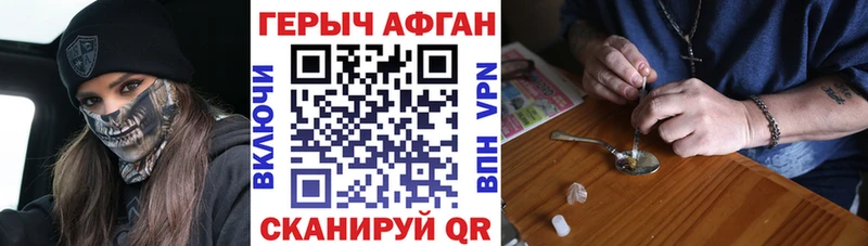ГЕРОИН афганец  где купить   это Telegram  Иноземцево 
